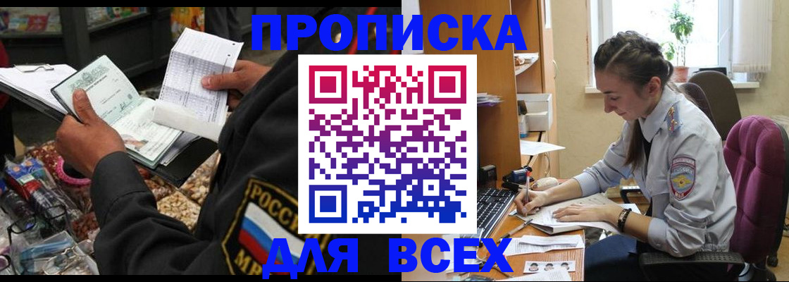 временная регистрация для всех в Невьянске