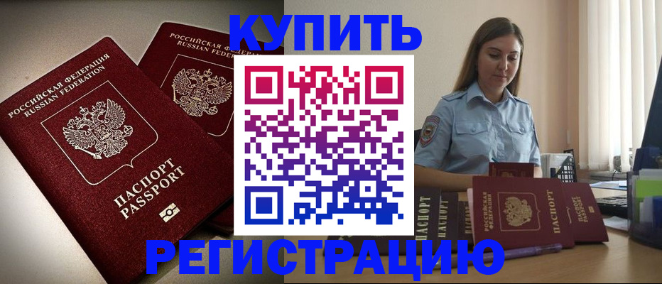 временная регистрация для всех в Невьянске