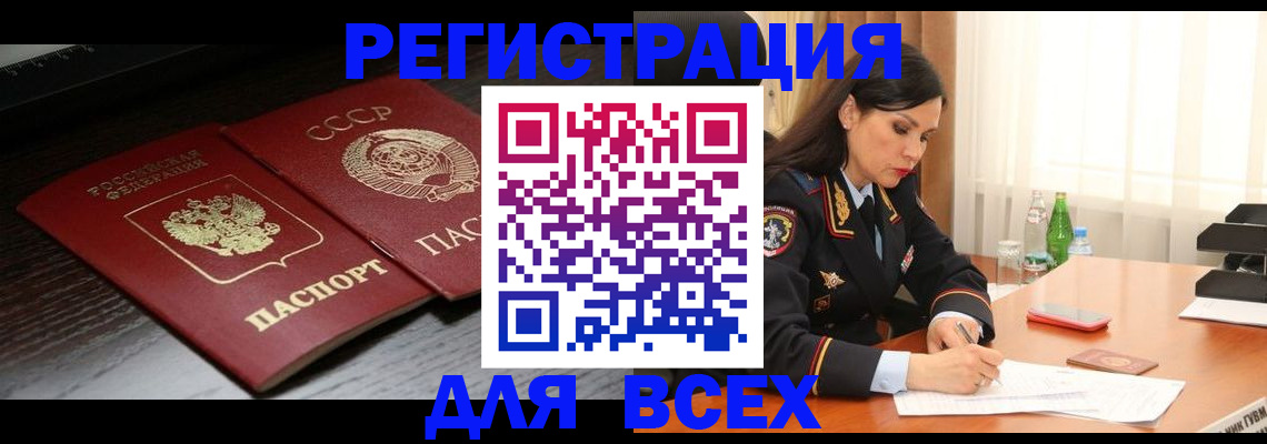 прописка поиск в Невьянске