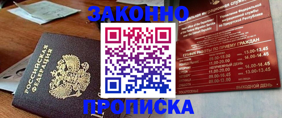 прописка для школы в Невьянске